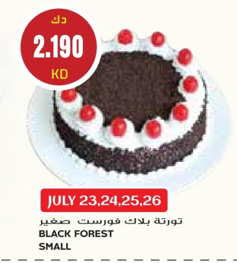 available at جراند كوستو in الكويت - مدينة الكويت
