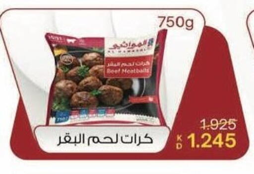 available at جمعية سلوى التعاونية in الكويت - محافظة الجهراء