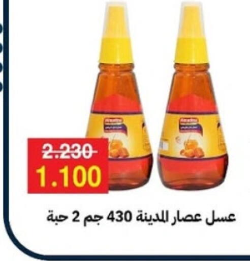 عسل available at جمعية مدينة صباح الأحمد التعاونية in الكويت - محافظة الجهراء