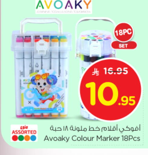 School & Stationary in Nesto, Saudi Arabia Offers - Saudi Arabia available at Nesto in KSA, Saudi Arabia, Saudi - Al Khobar