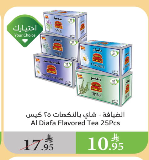 Tea Bags available at Al Raya in KSA, Saudi Arabia, Saudi - Medina