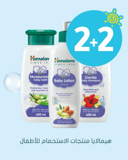 HIMALAYA available at Nahdi in KSA, Saudi Arabia, Saudi - Mahayil