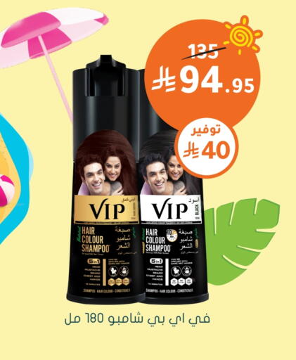 Shampoo / Conditioner available at Nahdi in KSA, Saudi Arabia, Saudi - Najran