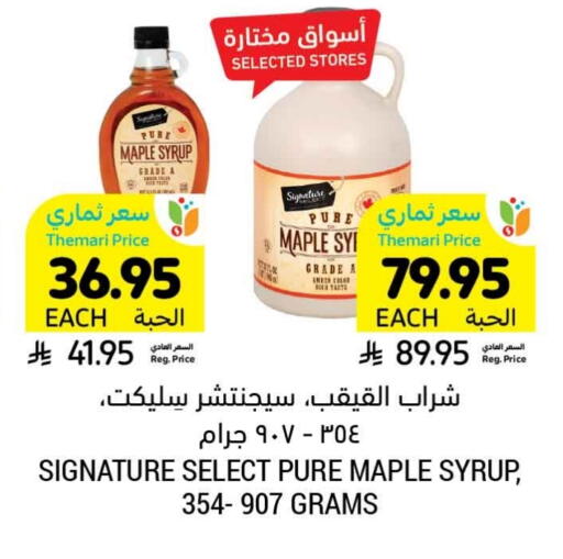 Powdered Drinks & Syrups in Tamimi Market, Saudi Arabia Offers - Saudi Arabia available at Tamimi Market in KSA, Saudi Arabia, Saudi - Abha