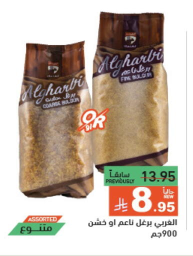 available at Aswaq Ramez in KSA, Saudi Arabia, Saudi - Hafar Al Batin