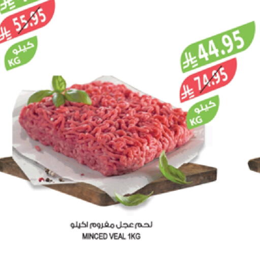 لحم عجل available at المزرعة in مملكة العربية السعودية, السعودية, سعودية - تبوك