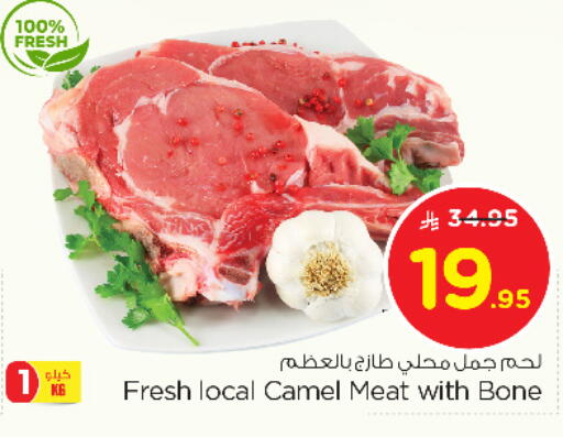 لحم حاشي available at نستو in مملكة العربية السعودية, السعودية, سعودية - المجمعة