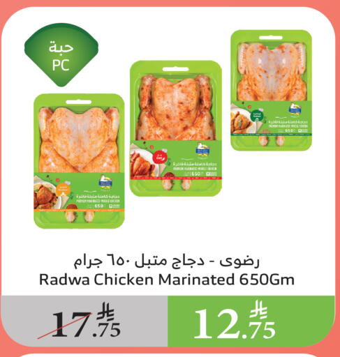 Marinated Chicken available at Al Raya in KSA, Saudi Arabia, Saudi - Najran