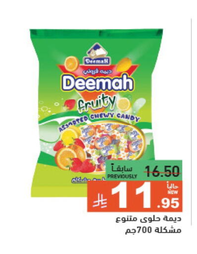 available at Aswaq Ramez in KSA, Saudi Arabia, Saudi - Tabuk