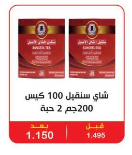 Tea Bags available at Mubarak Al-Kabeer & Al-Qurain Co-Operative Society in Kuwait - Kuwait City