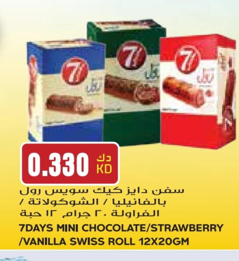 Strawberry Vanilla available at Grand Costo in Kuwait - Ahmadi Governorate