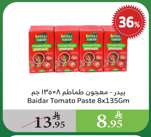 Tomato Paste available at Al Raya in KSA, Saudi Arabia, Saudi - Medina