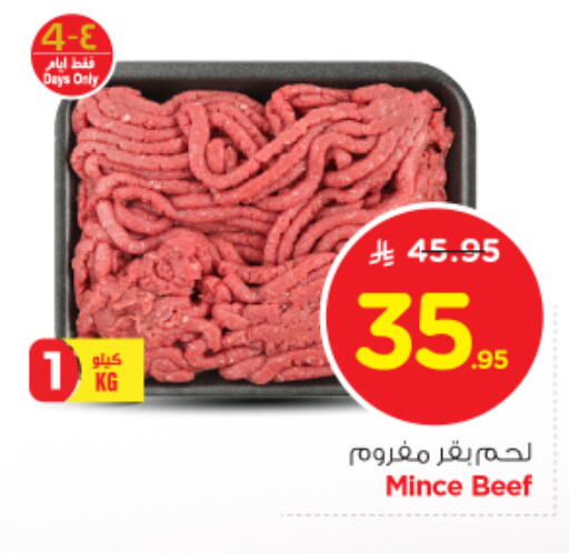 Beef available at Nesto in KSA, Saudi Arabia, Saudi - Dammam