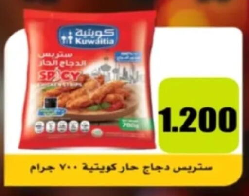available at Al Rehab Cooperative Society  in Kuwait - Kuwait City