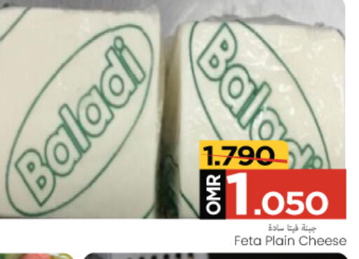 فيتا available at مارك & سايف in عُمان - مسقط‎