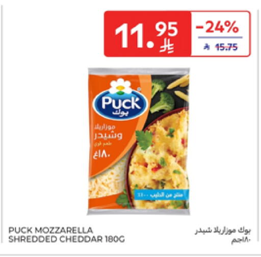 PUCK Mozzarella available at Carrefour in KSA, Saudi Arabia, Saudi - Buraidah