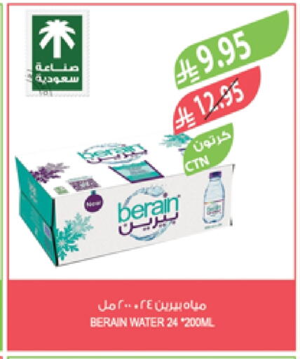 BERAIN available at Farm  in KSA, Saudi Arabia, Saudi - Qatif