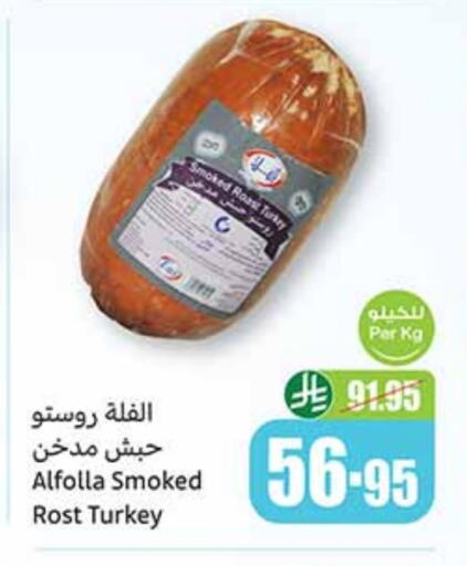 مقبلات و لحوم باردة in أسواق عبد الله العثيم, المملكة العربية السعودية Offers - المملكة العربية السعودية available at أسواق عبد الله العثيم in مملكة العربية السعودية, السعودية, سعودية - سيهات