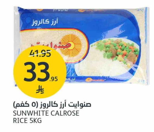 أرز كالروز available at مركز الجزيرة للتسوق in مملكة العربية السعودية, السعودية, سعودية - الرياض