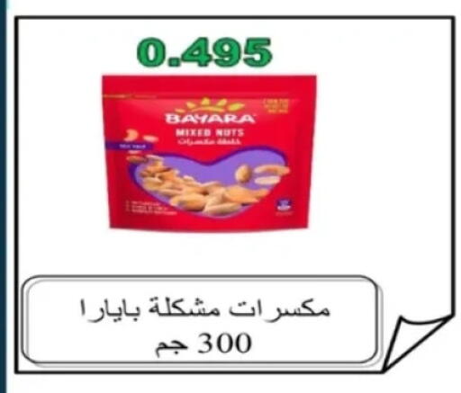 BAYARA available at Al Rehab Cooperative Society  in Kuwait - Kuwait City