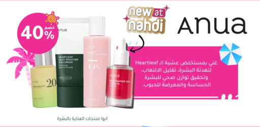 Face Cream available at Nahdi in KSA, Saudi Arabia, Saudi - Az Zulfi