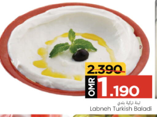 لبنة available at مارك & سايف in عُمان - مسقط‎
