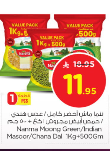 NANMA available at Nesto in KSA, Saudi Arabia, Saudi - Al Majmaah