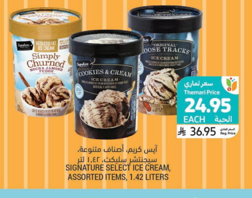 available at Tamimi Market in KSA, Saudi Arabia, Saudi - Jubail