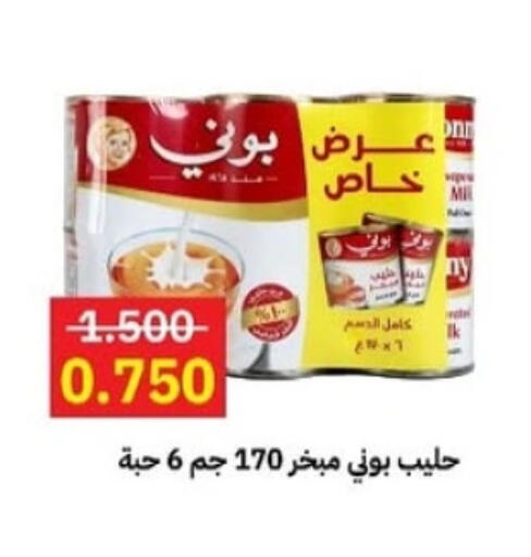 Powdered & Condensed Milk in Sabah Al-Ahmad Cooperative Society, Kuwait Offers - Kuwait BONNY available at Sabah Al-Ahmad Cooperative Society in Kuwait - Kuwait City