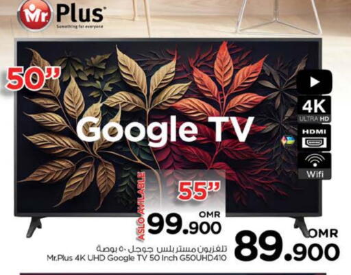 تلفاز ذكي available at نستو هايبر ماركت in عُمان - صُحار‎