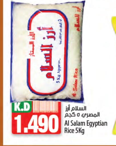 أرز كالروز available at مانجو هايبرماركت in الكويت - محافظة الجهراء