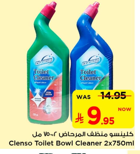 Toilet / Drain Cleaner available at Mark & Save in KSA, Saudi Arabia, Saudi - Al Khobar