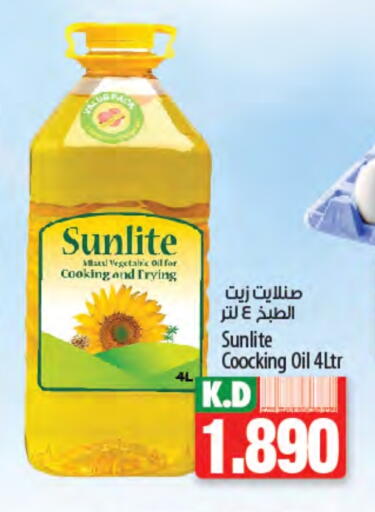 مازولا زيت الطبخ available at مانجو هايبرماركت in الكويت - محافظة الجهراء