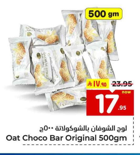 available at Hyper Al Wafa in KSA, Saudi Arabia, Saudi - Mecca