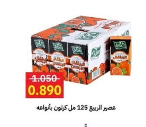 AL RABIE available at Sabah Al-Ahmad Cooperative Society in Kuwait - Jahra Governorate