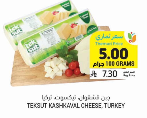 available at Tamimi Market in KSA, Saudi Arabia, Saudi - Unayzah