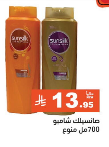 SUNSILK Shampoo / Conditioner available at Aswaq Ramez in KSA, Saudi Arabia, Saudi - Riyadh