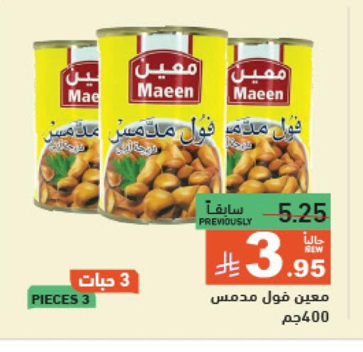 أغذية معلبة ومغلفة in أسواق رامز, المملكة العربية السعودية Offers - المملكة العربية السعودية available at أسواق رامز in مملكة العربية السعودية, السعودية, سعودية - حفر الباطن