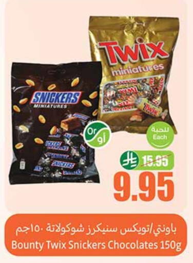 available at Othaim Markets in KSA, Saudi Arabia, Saudi - Bishah