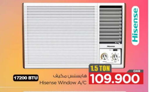 هايسنس مكيف الهواء available at نستو هايبر ماركت in عُمان - صُحار‎