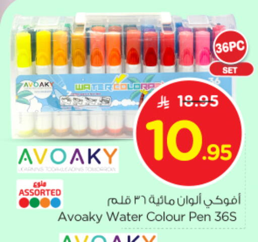 School & Stationary in Nesto, Saudi Arabia Offers - Saudi Arabia available at Nesto in KSA, Saudi Arabia, Saudi - Al Khobar