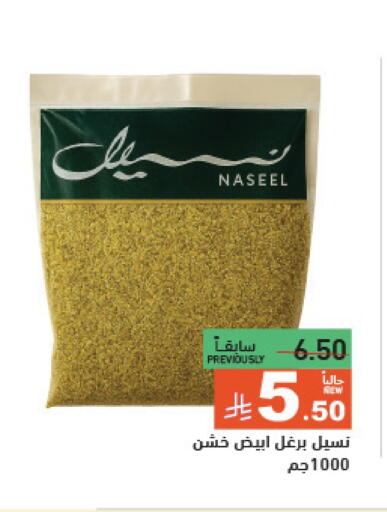Salts, Spices & Paste in Aswaq Ramez, Saudi Arabia Offers - Saudi Arabia available at Aswaq Ramez in KSA, Saudi Arabia, Saudi - Hafar Al Batin