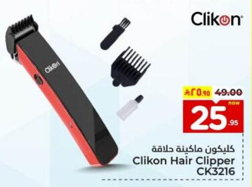 حلاقة الشعر وإزالته in هايبر الوفاء, المملكة العربية السعودية Offers - المملكة العربية السعودية كليكون كريم إزالة الشعر available at هايبر الوفاء in مملكة العربية السعودية, السعودية, سعودية - المنطقة الشرقية