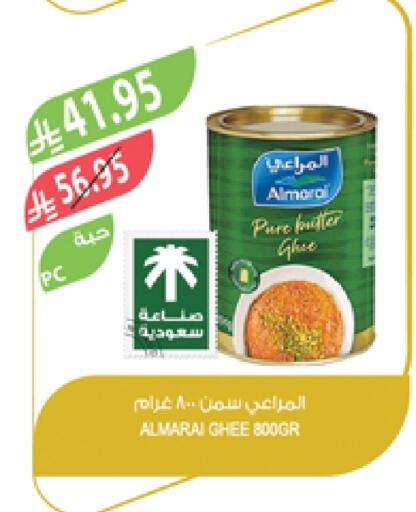 ALMARAI Ghee available at Farm  in KSA, Saudi Arabia, Saudi - Dammam