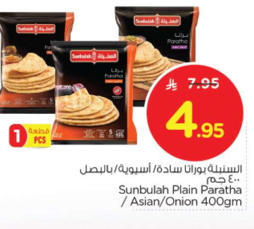 Onion available at Nesto in KSA, Saudi Arabia, Saudi - Buraidah