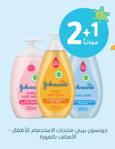جونسونز available at  النهدي in مملكة العربية السعودية, السعودية, سعودية - الزلفي
