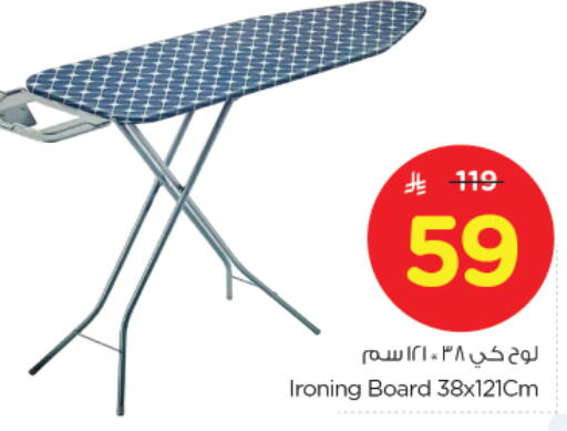 Ironing Board available at Nesto in KSA, Saudi Arabia, Saudi - Riyadh