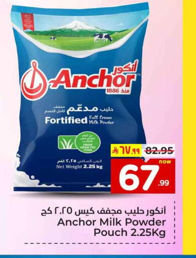 ANCHOR Milk Powder available at Hyper Al Wafa in KSA, Saudi Arabia, Saudi - Ta'if