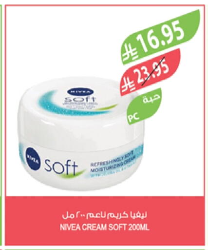 Nivea Face Cream available at Farm  in KSA, Saudi Arabia, Saudi - Khafji