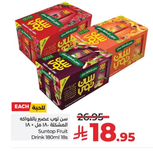 صن توب available at لولو هايبرماركت in مملكة العربية السعودية, السعودية, سعودية - حائل‎